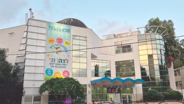 אשכול פיס בקרית ביאליק