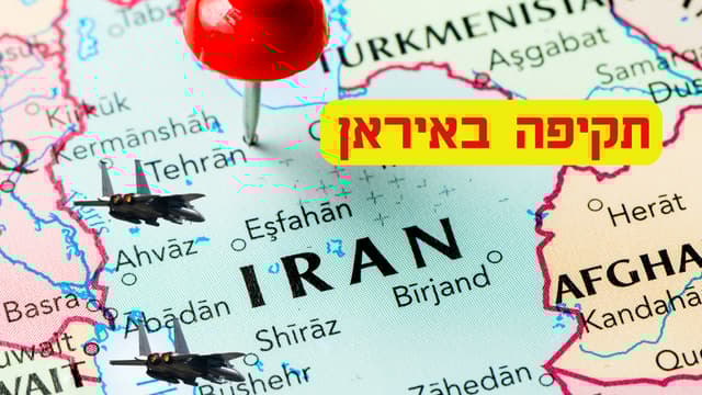 תקיפה באיראן