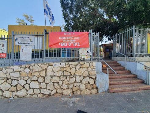 מרחב למיגון המונים בראשון לציון 