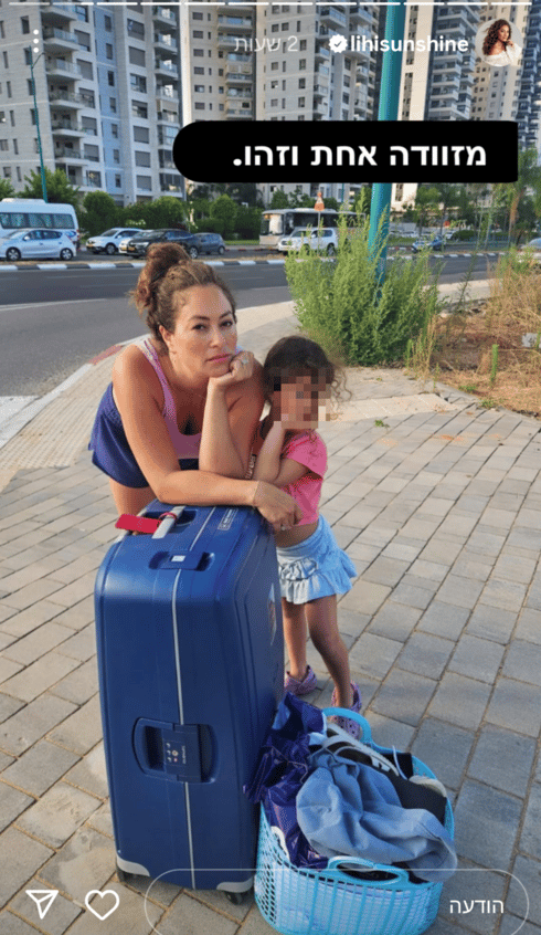 ליהיא גרינר עם בתה ליד הבניין