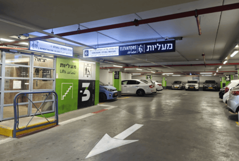 חניון ספרא חניון ספרא