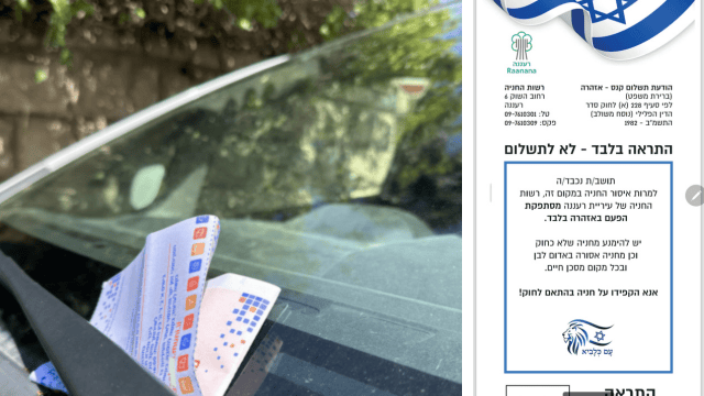 אין דוחות חניה בזמן המלחמה
