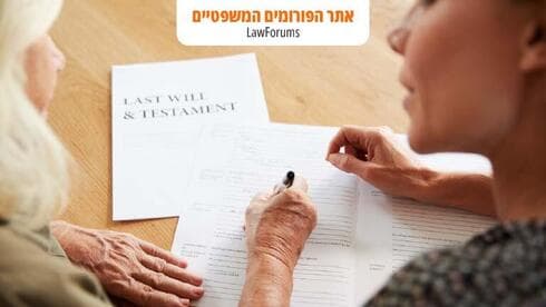 תכנון ירושה