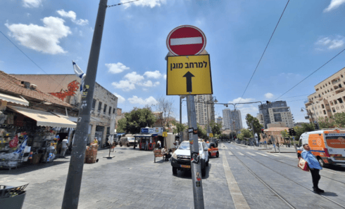 מרחבים מוגנים בשוק מחנה יהודה בירושלים