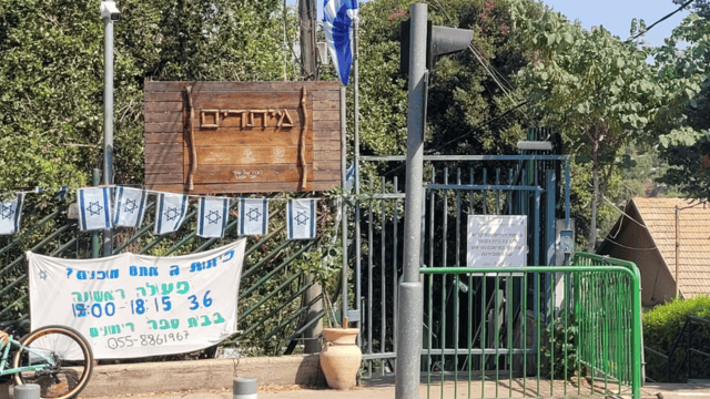 בית הספר מיתרים טבעון (צילום: אתר בית הספר בפייסבוק) בית הספר מיתרים טבעון