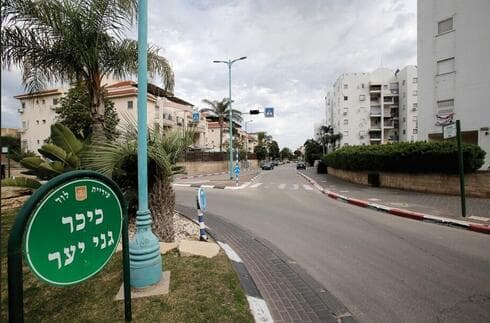 שכונת גני יער בלוד