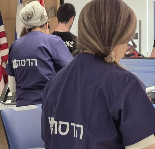 המדים החדשים של הדסה