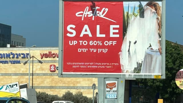 שלטי החוצות שהושחתו בנתניה