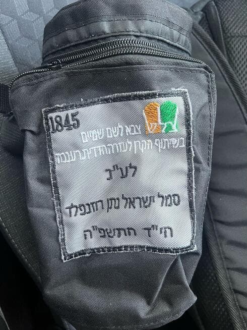 התפילין שנמסרו למשפחה