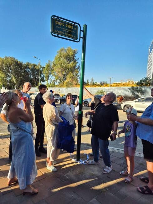 חנוכת רחוב ע"ש האחים טיקוצקי פתח תקוה (צילום: מתוך דף הפייסבוק של רמי גרינברג, שימוש לפי סעיף 27א לחוק זכויות יוצרים) חנוכת רחוב ע"ש האחים טיקוצקי פתח תקוה