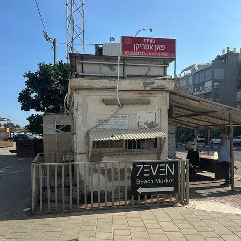 תחנת המוניות בבת ים