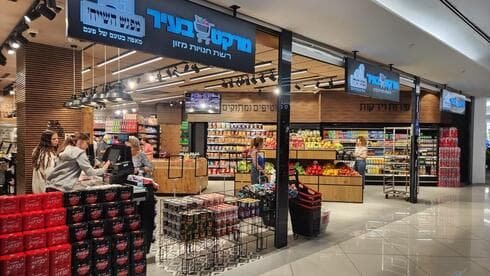 מרקט בעיר ומפגש השיח התאחדו לחנות חדשה ברחובות