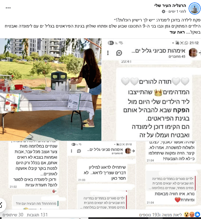 סערה הוקמה בעקבות סגירת הדוכן