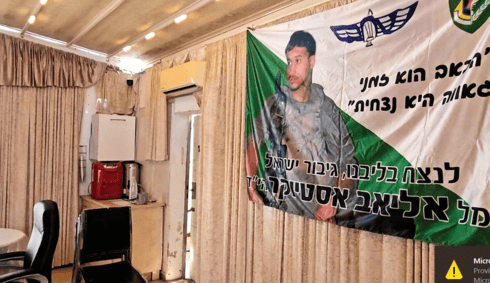 בית אליאב באשדוד בית אליאב באשדוד