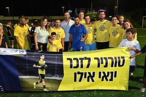 טורניר לזכרו של ינאי אילו ז"ל (צילום: רן אליהו) טורניר לזכרו של ינאי אילו ז"ל