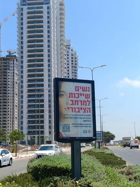 הקמפיין נגד ההשחתה
