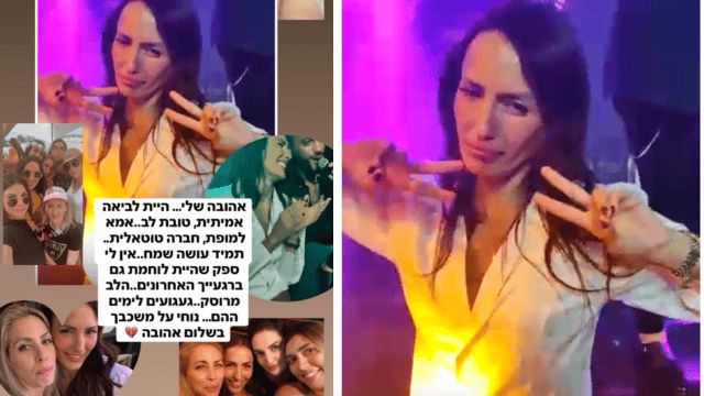 עו"ד מיטל בן שמחון גץ ז"ל (צילום: פרטי) עו"ד מיטל בן שמחון גץ ז"ל