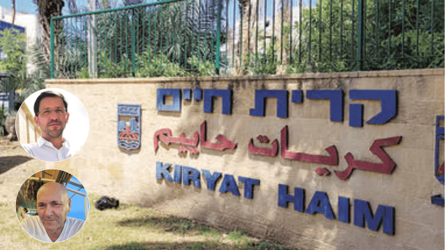 הכניסה לקרית חיים, פסח טבק, ציקי אבישר הכניסה לקרית חיים, פסח טבק, ציקי אבישר