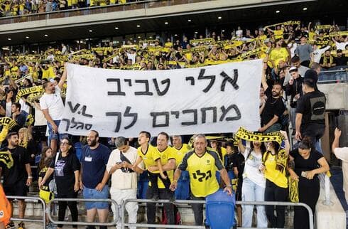 אוהדי נתניה. יכול להיות שהם ראו את הנולד 