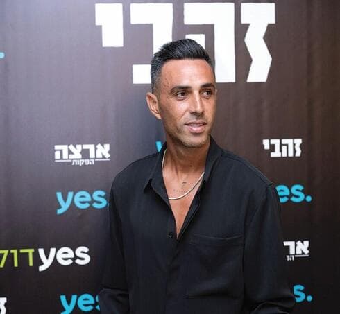 זהבי