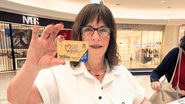 מועדון הגמלאים כרטיס הנחות מועדון הגמלאים כרטיס הנחות