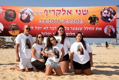 טורניר כדורעף לזכר שני אלקריף ז"ל