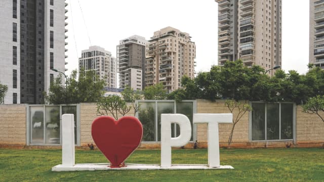 העיר פתח תקוה
