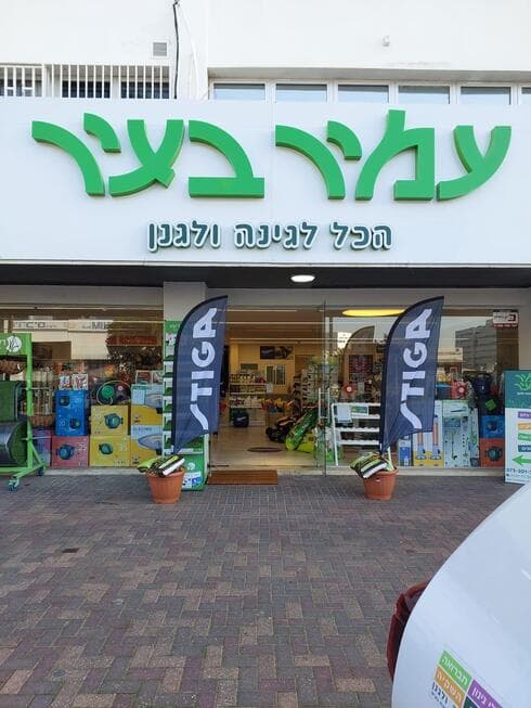 כל מה שגנן צריך 