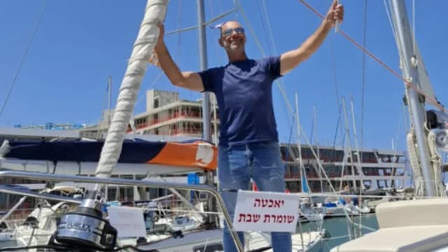 יאכטה שומרת שבת