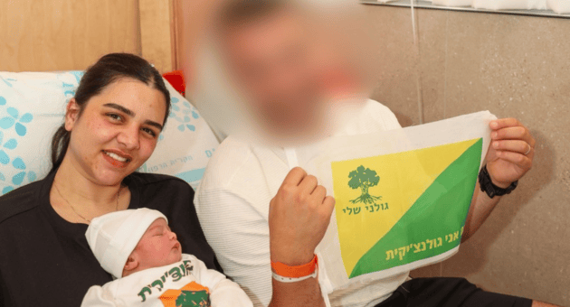 משפחת גולני. חופית תורג'מן בעלה ט' והתינוקת משפחת גולני. חופית תורג'מן בעלה ט' והתינוקת