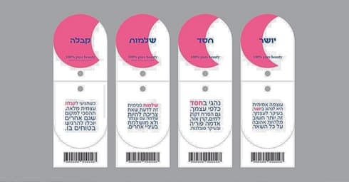 אמות מידה של מור גולדשטיין (צילום: מתוך התערוכה בתילתן) אמות מידה של מור גולדשטיין