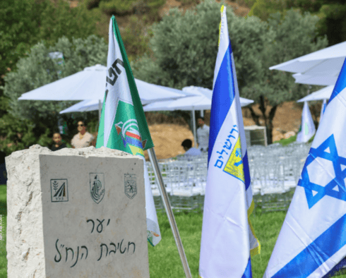האנדרטה ביער חטיבת הנח"ל (צילום: ארנון בוסאני) האנדרטה ביער חטיבת הנח"ל