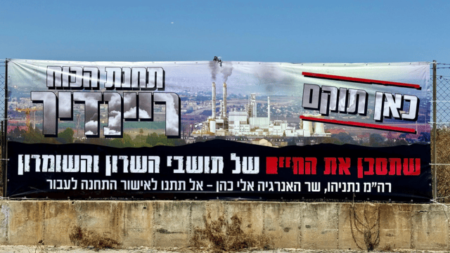 אושרה הקמת תחנת הכח ריינדיר