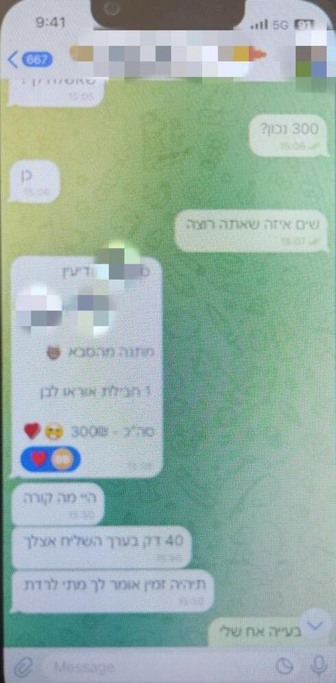ההתכתבות לגבי הסמים במודיעין (צילום: דוברות המשטרה) ההתכתבות לגבי הסמים במודיעין