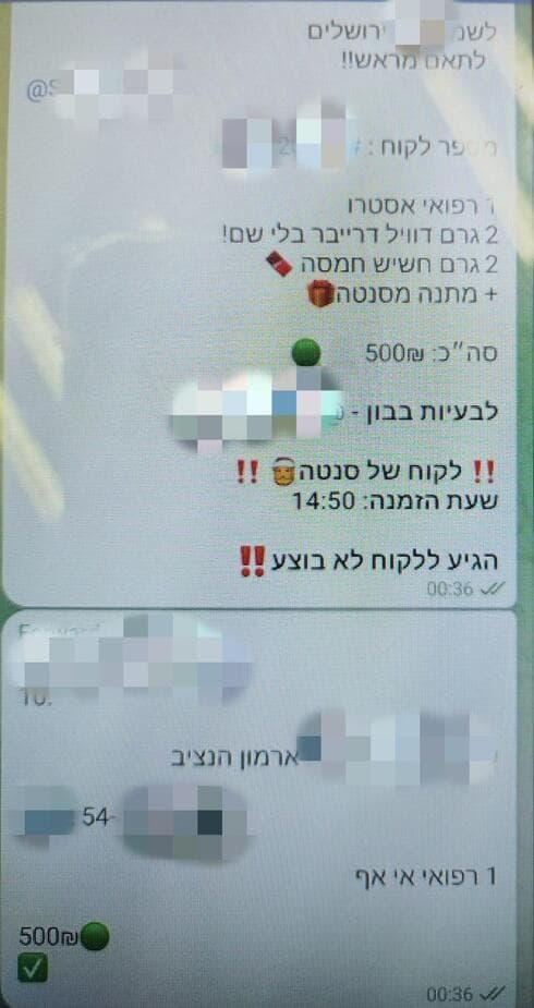 ההתכתבות לגבי הסמים במודיעין (צילום: דוברות המשטרה) ההתכתבות לגבי הסמים במודיעין