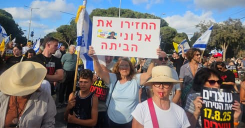 סגירת כיכר ספר בחיפה (צילום: מחאת העם חיפה) סגירת כיכר ספר בחיפה