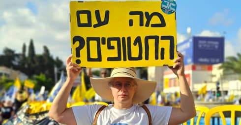שנתיים והם עדיין בעזה. מחאה בחיפה (צילום: מירי פורת) אין דבר חשוב יותר מהחטופים. מחאה בחיפה