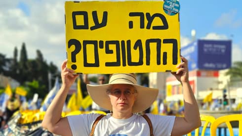 אין דבר חשוב יותר מהחטופים. מחאה בחיפה אין דבר חשוב יותר מהחטופים. מחאה בחיפה