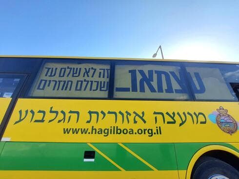 האוטובוס הצהוב של המועצה (צילום: נעמה עמית) האוטובוס הצהוב של המועצה