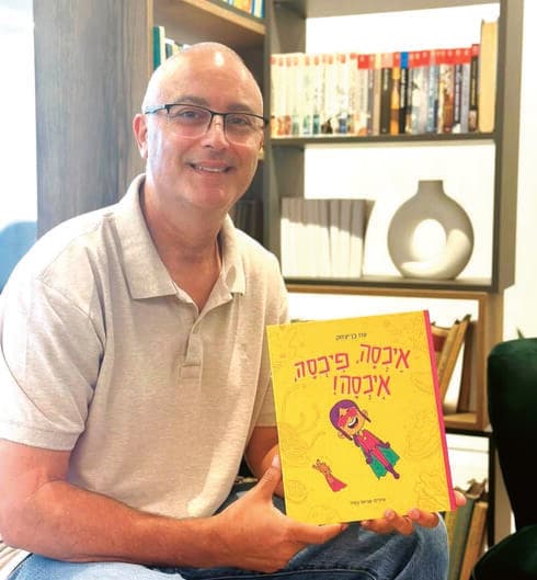 עוז בן יצחק עוז בן יצחק