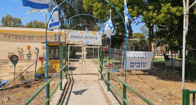 בית הספר היסודי 'יד לחמישה' בית הספר היסודי 'יד לחמישה'