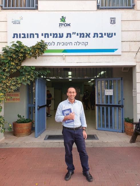 פסטין בישיבת אמית עמיחי ברחובות