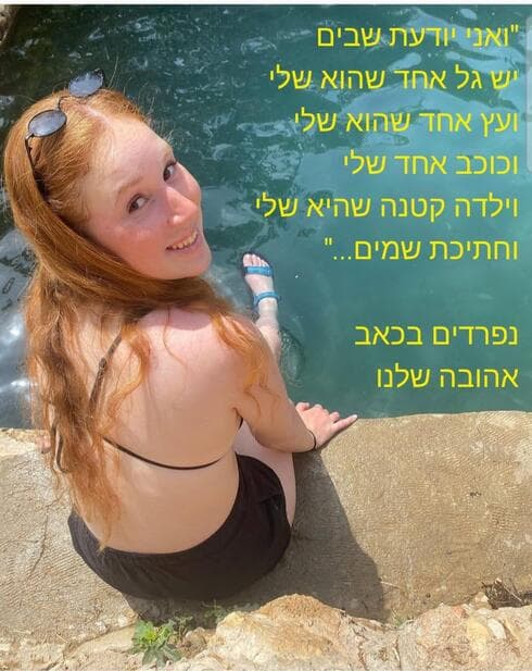 גל חפץ גל חפץ