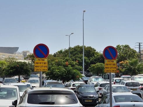 חנייה רק לבני גיל הזהב (צילום: איילת רוטה-גבאי) חנייה רק לבני גיל הזהב