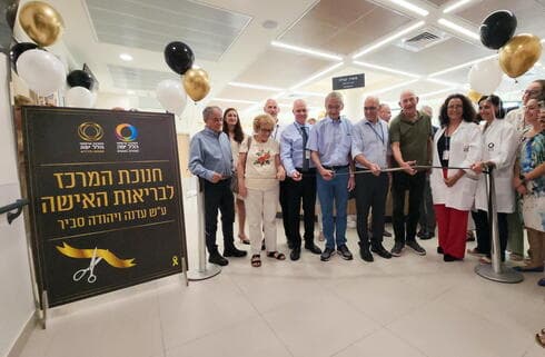 מרכז בריאות האישה החדש הלל יפה
