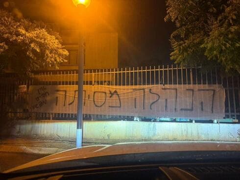 כתובת הגרפיטי (צילום: השימוש בצילום נעשה לפי סעיף 27א.)) כתובת הגרפיטי