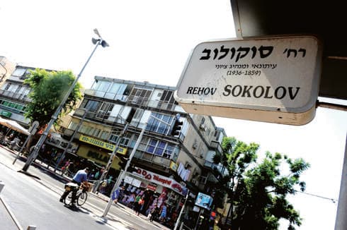 רחוב סוקולוב חולון