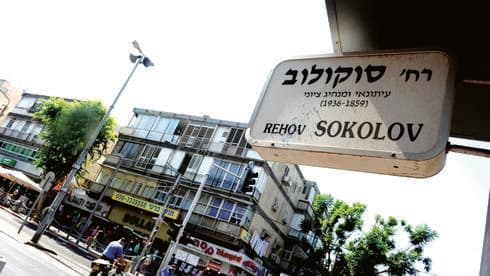 רכש דירה ברחוב סוקולוב בחולון רכש דירה ברחוב סוקולוב בחולון