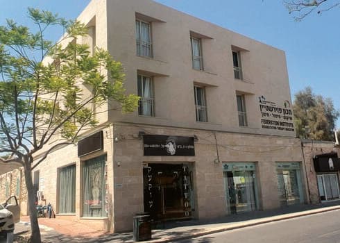מכון פוירשטיין באר שבע