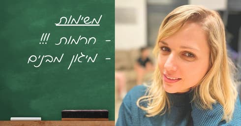 ליאור גולדברג. שתי משימות עיקריות שמעניינות את ההורים ליאור גולדברג. שתי משימות עיקריות שמעניינות את ההורים